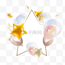 气球红色蓝色图片_五角星豪华生日气球边框