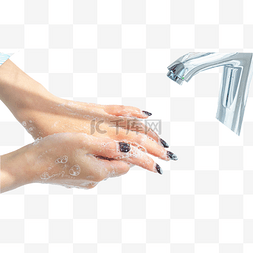 清洁卫生洗手