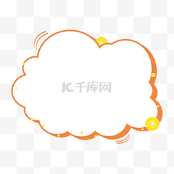 日漫风边框图片_暖橙色可爱柠檬云朵对话框文本框