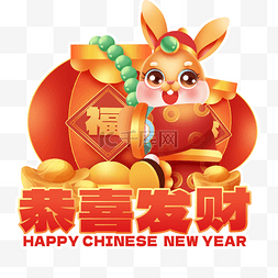 兔年新春祝福抱灯笼兔子