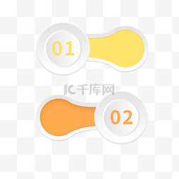 中国风游戏图片_橙色黄色立体轻拟物微立体ppt按钮