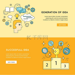 创意产生图片_想法的产生和成功的想法矢量网页