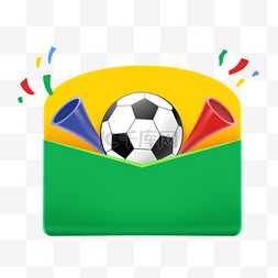 足球图片_世界杯足球喇叭喝彩信封边框