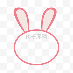 小兔子兔年头像框边框
