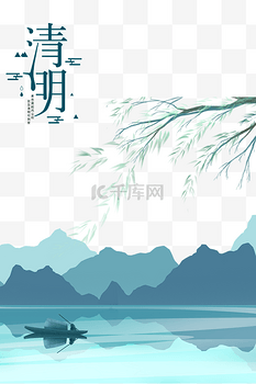 清明节清明节气春天春季山脉树枝