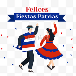 广告设计扁平图片_智利国庆节欢快跳舞