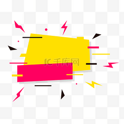 黄色四边形闪电毛刺效果故障风格