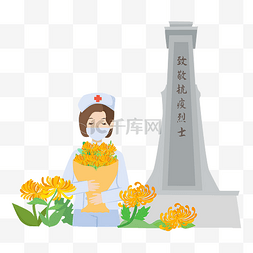 清明清明节致敬抗疫烈士献花