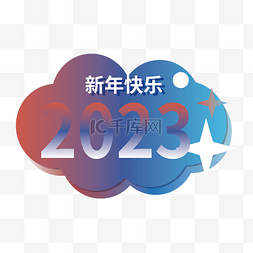 诚邀加盟建筑图片_公司年会2023手举牌