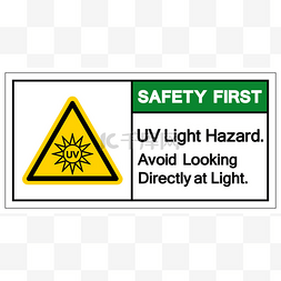 安全第一紫外光危害避免直接看着