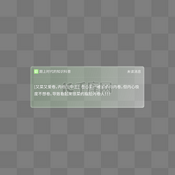 未读消息提醒图片_趣味未读消息提醒毛玻璃弹窗