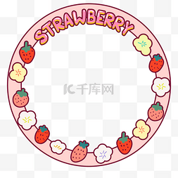 圆环卡通图片_粉色草莓花朵twibbon卡通头像边框