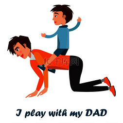 我和爸爸图片_我和爸爸一起玩海报。