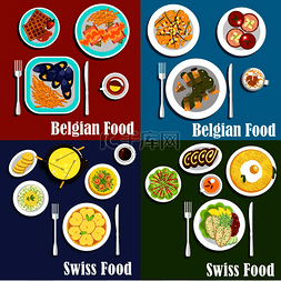 瑞士和比利时美食的传统土豆、海