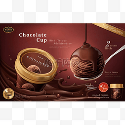 巧克力冰淇淋杯广告