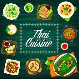 封面卷图片_泰国菜和泰国菜菜单封面，亚洲餐