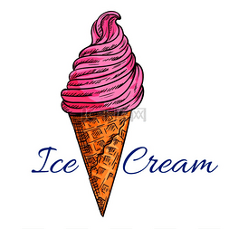 华夫格低温图片_冰淇淋蛋卷独立草图草莓软糖冰淇