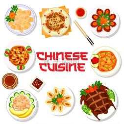 饺子图片_中餐菜单包括亚洲菜肴和盘子，矢