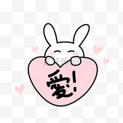 卡通爱的兔兔图片_爱你卡通日文表情包