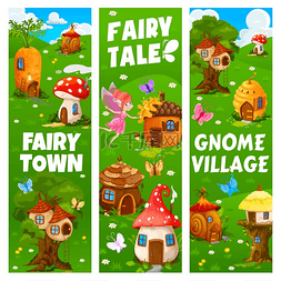 童话小镇和村庄的横幅、卡通侏儒