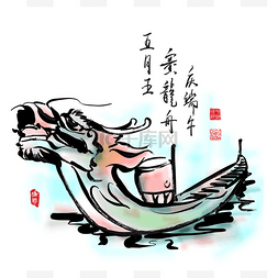 端午图片_矢量水墨绘画的中国龙舟