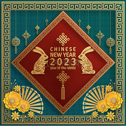 2023兔子金色图片_2023立体剪纸绿金色兔年兔子