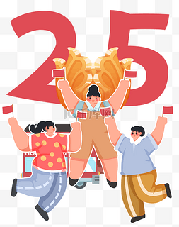 香港图片_庆祝香港回归25周年开心的人