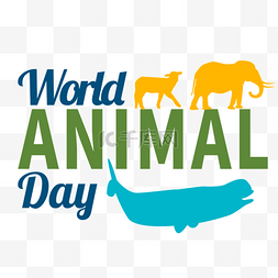 爱护动物图片_世界动物日字体和动物