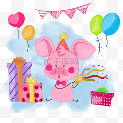 水彩卡通粉红小猪过生日