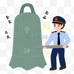 打击警察图片_打击腐败敲响警钟