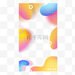 创意抽象几何彩色图片_抽象渐变流体instagram边框橙色