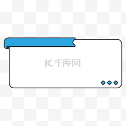 框图片_简约蓝色文本框