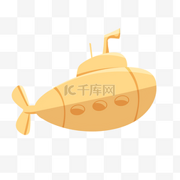 黄色潜水艇卡通平面剪贴画