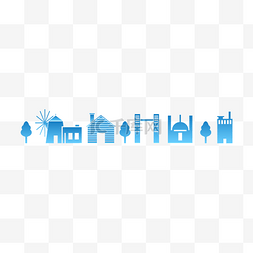 简笔城市蓝色建筑底边手账科技