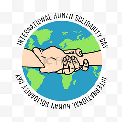 绿色地球手腕国际人类团结日