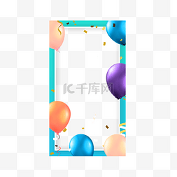 生日气球instagram故事边框装饰
