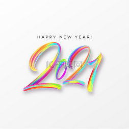 矢量日历字体设计图片_以2021新年快乐为背景的彩色毛笔