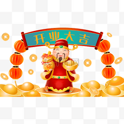 新年财神到福袋开业大吉春节新年