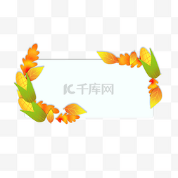 秋天图片_感恩感恩节玉米边框秋天植物枫叶