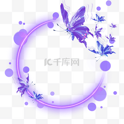 圆形紫色抽象蝴蝶边框