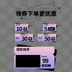 页首图片_电商详情页边框领优惠券