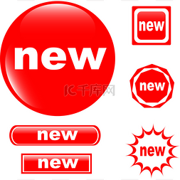 新产品上市红色图片_新按钮 web 光泽图标
