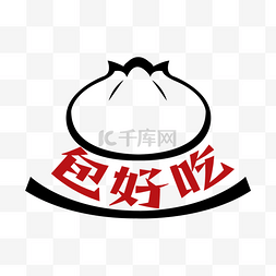 印迹logo图片_包好吃餐饮LOGO