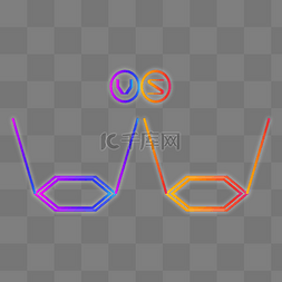 vs图片_霓虹眼镜vs对战对抗比赛