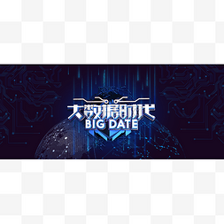 蓝色科技风公众号首图头图banner