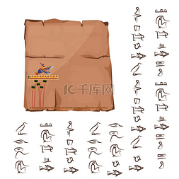 古代纸图片_古埃及纸莎草部分或石碑上有神鸟