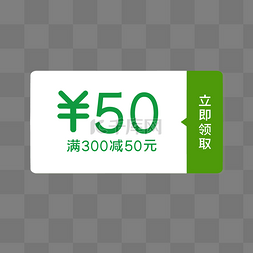 春分图片_春季春天绿色电商促销优惠券卡券