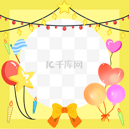 黄色生日气球twibbon圆形边框