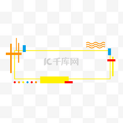 孟菲斯潮流时尚标题框边框