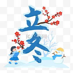 枯树图片_立冬看雪红梅人物